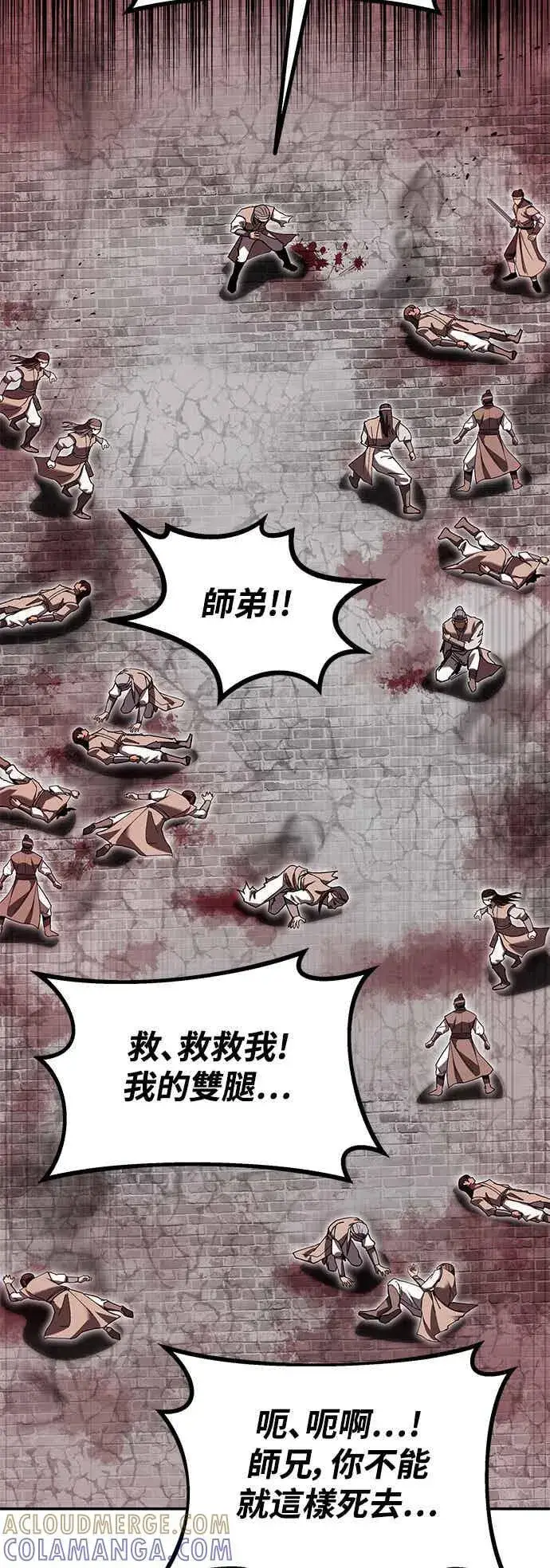 《史无前例的剑术天才》第66话图64