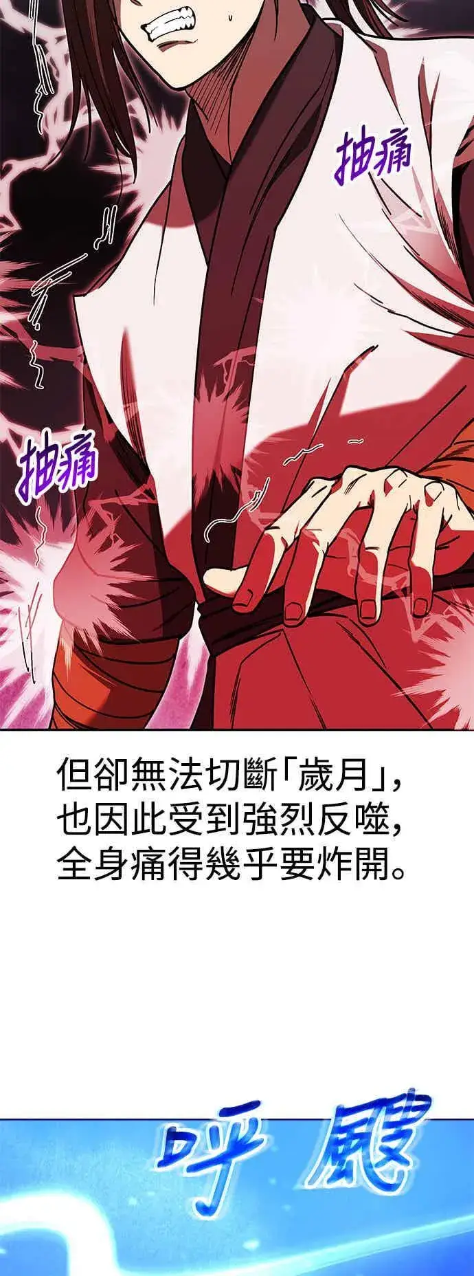《史无前例的剑术天才》第66话图69