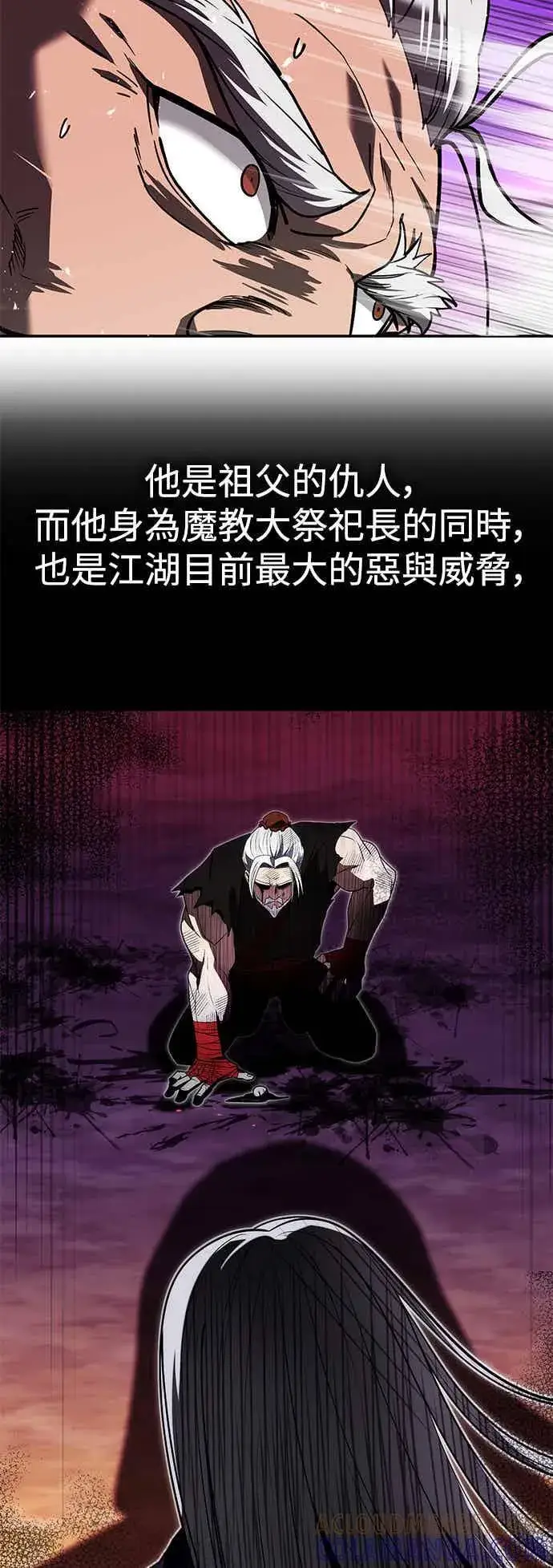 《史无前例的剑术天才》第66话图7