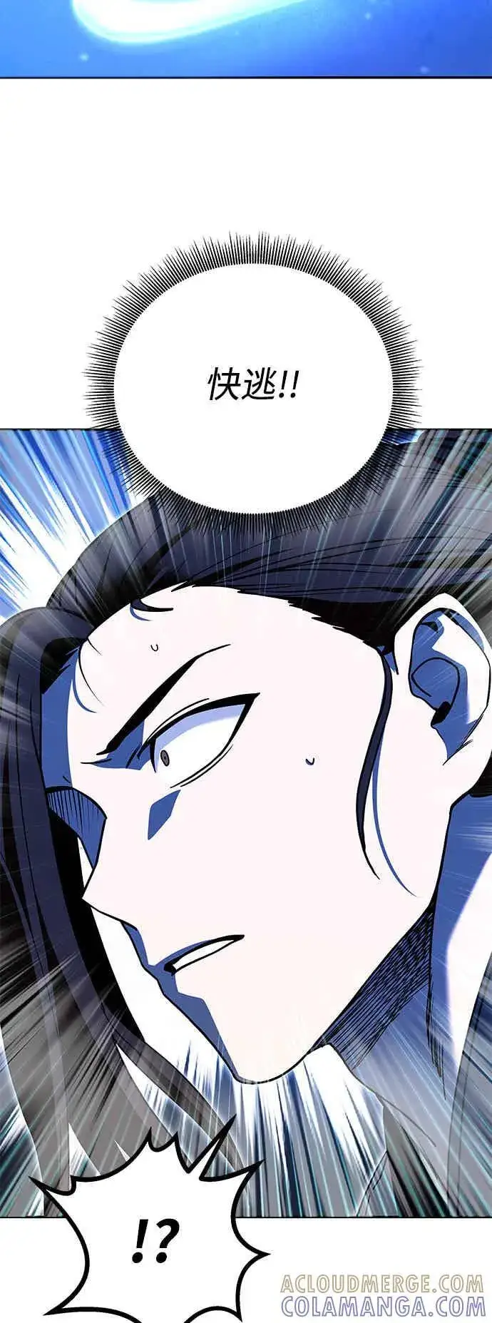 《史无前例的剑术天才》第66话图70