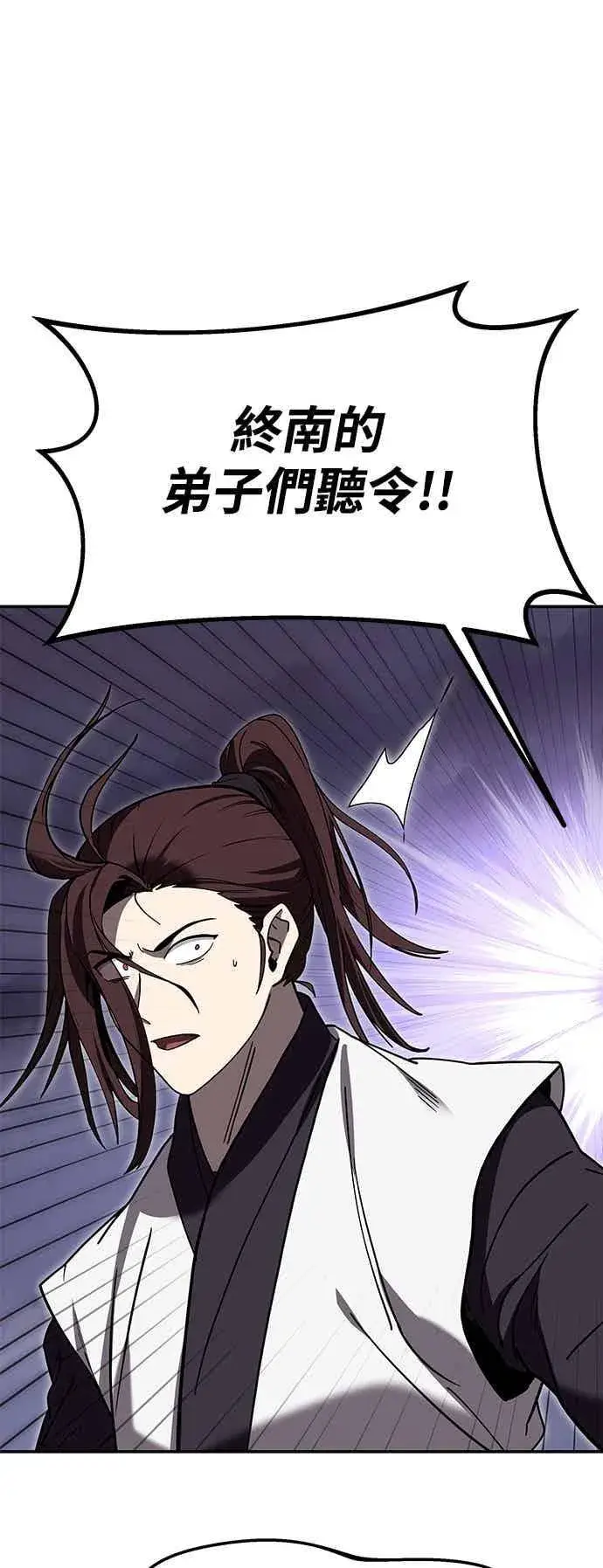 《史无前例的剑术天才》第66话图74