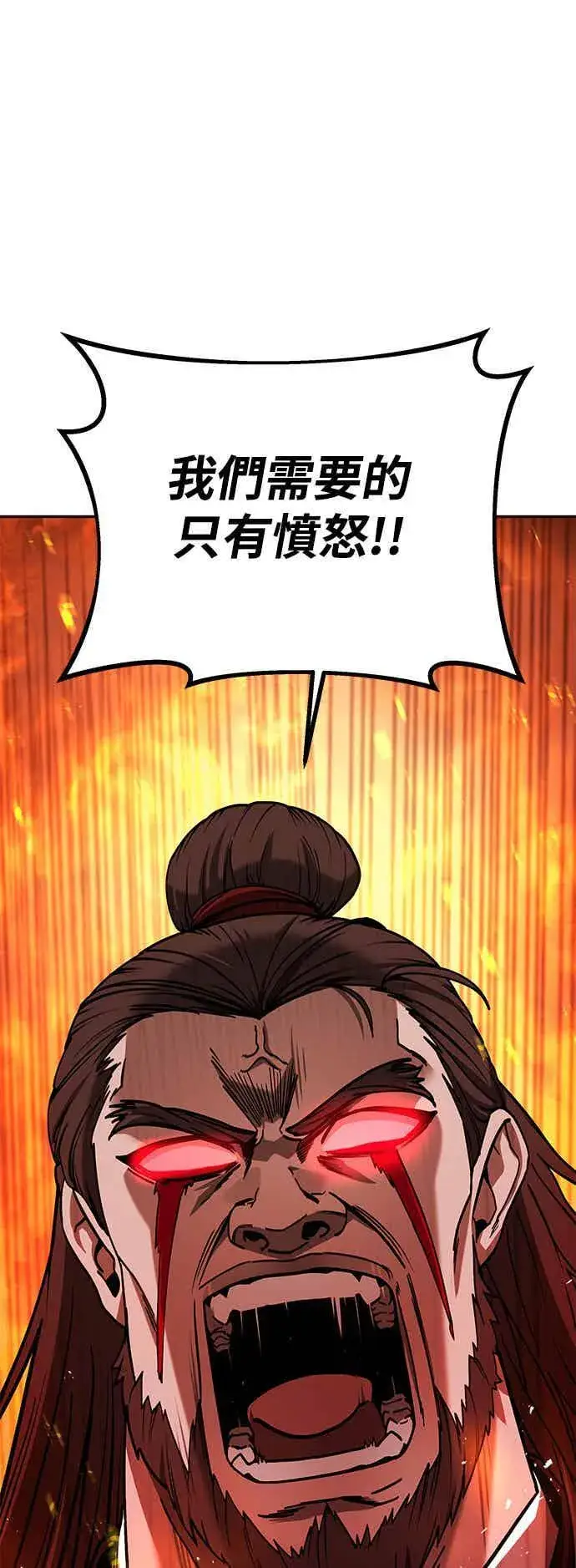 《史无前例的剑术天才》第66话图78