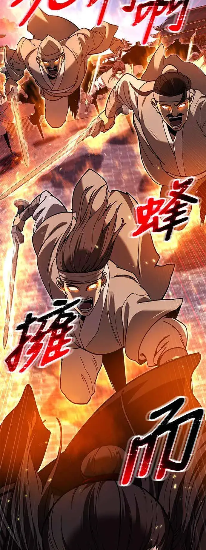 《史无前例的剑术天才》第67话图2