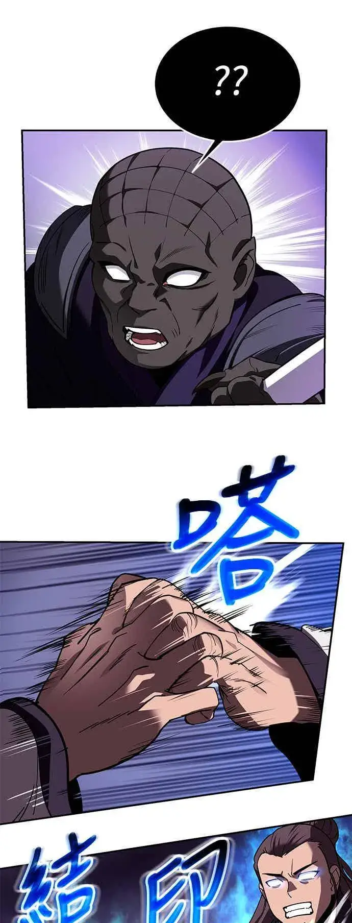 《史无前例的剑术天才》第67话图29