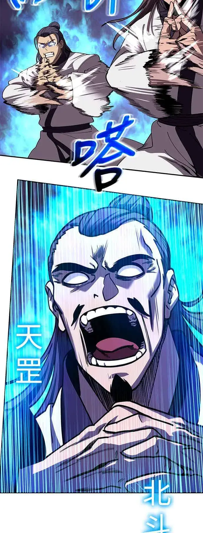 《史无前例的剑术天才》第67话图30