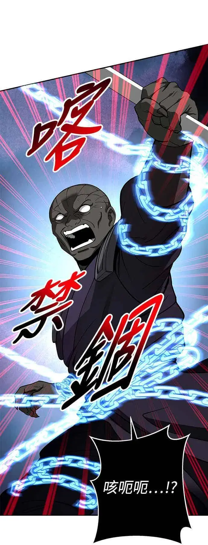 《史无前例的剑术天才》第67话图32