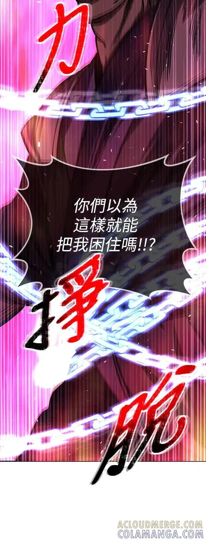 《史无前例的剑术天才》第67话图34
