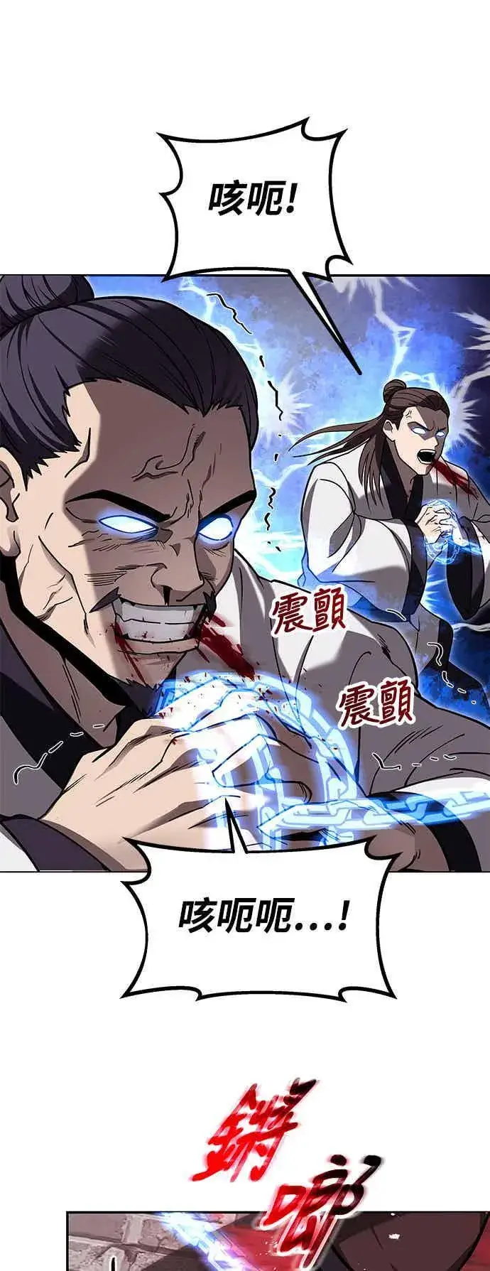 《史无前例的剑术天才》第67话图35