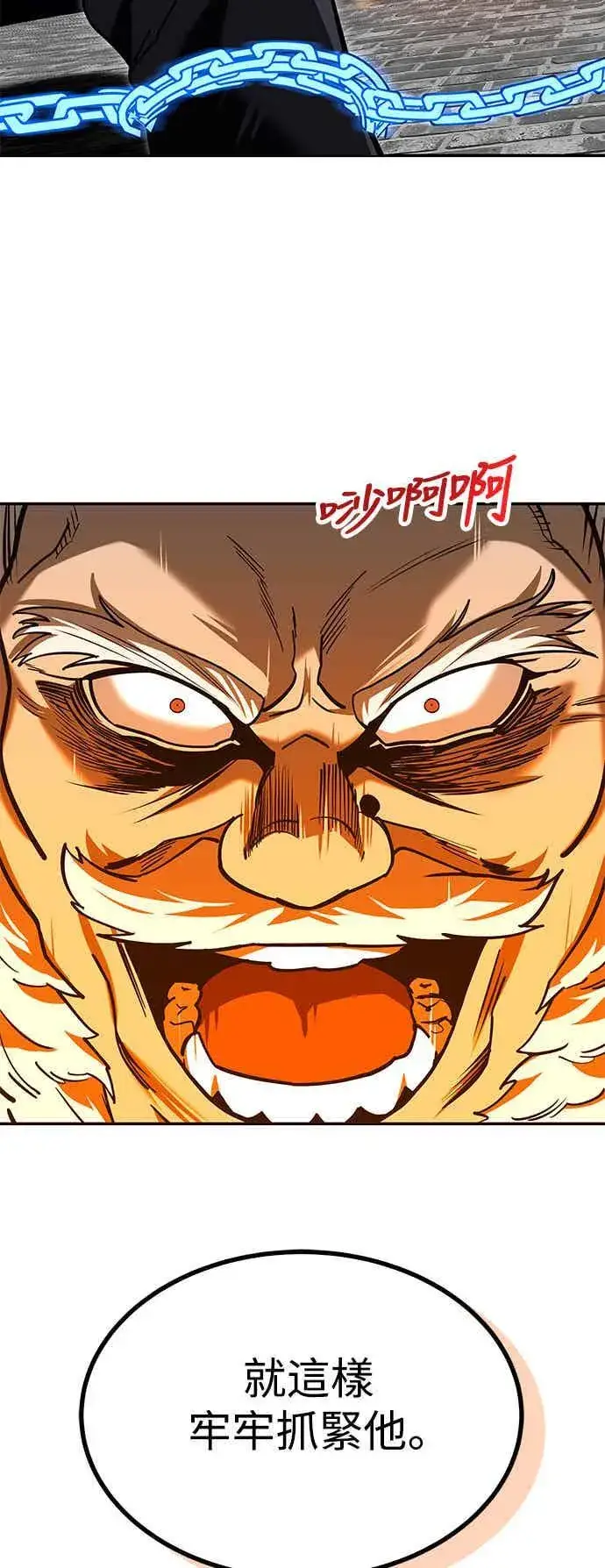 《史无前例的剑术天才》第67话图38