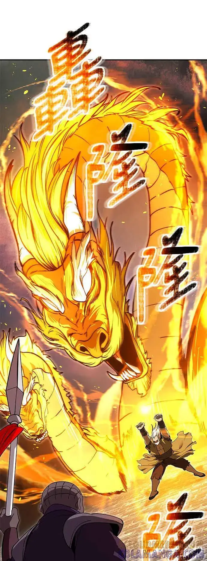 《史无前例的剑术天才》第67话图43