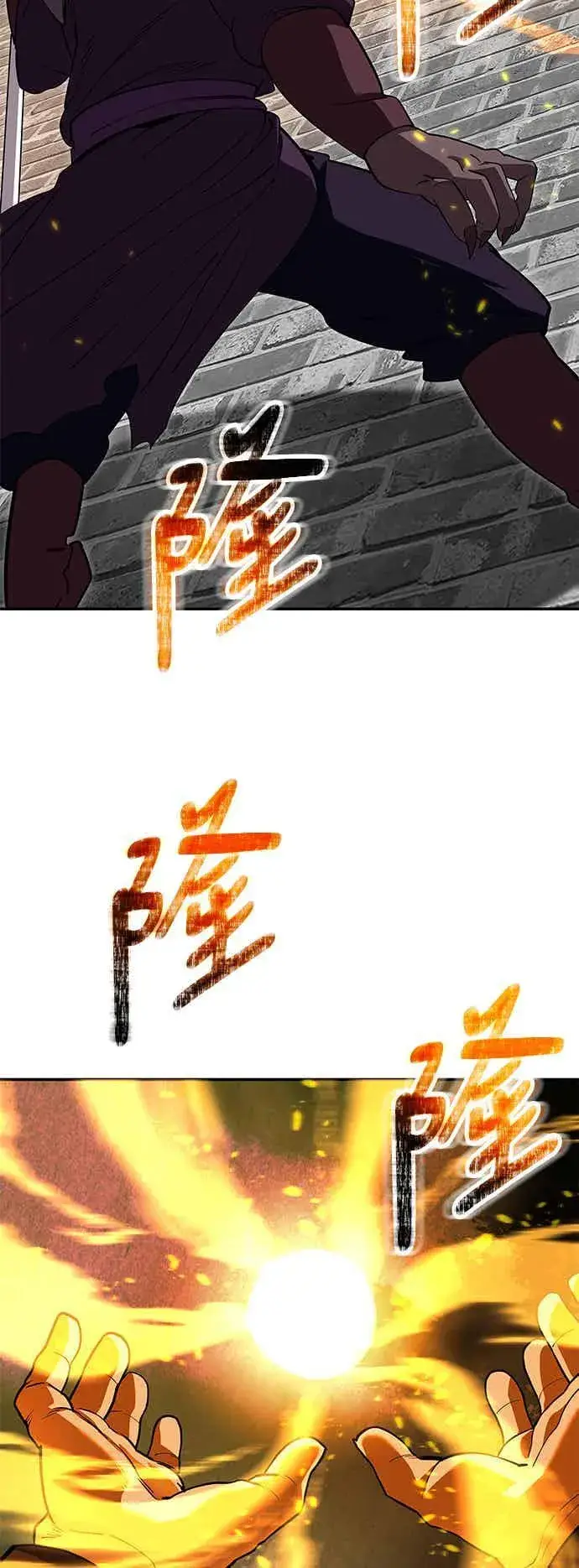 《史无前例的剑术天才》第67话图44