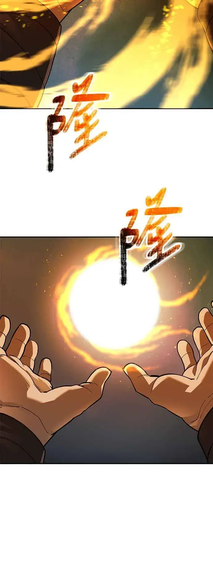 《史无前例的剑术天才》第67话图45