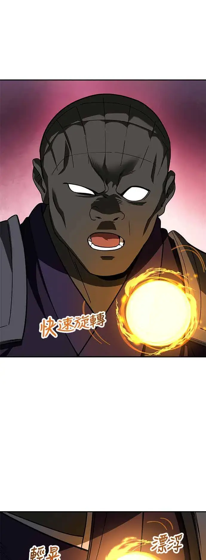 《史无前例的剑术天才》第67话图48