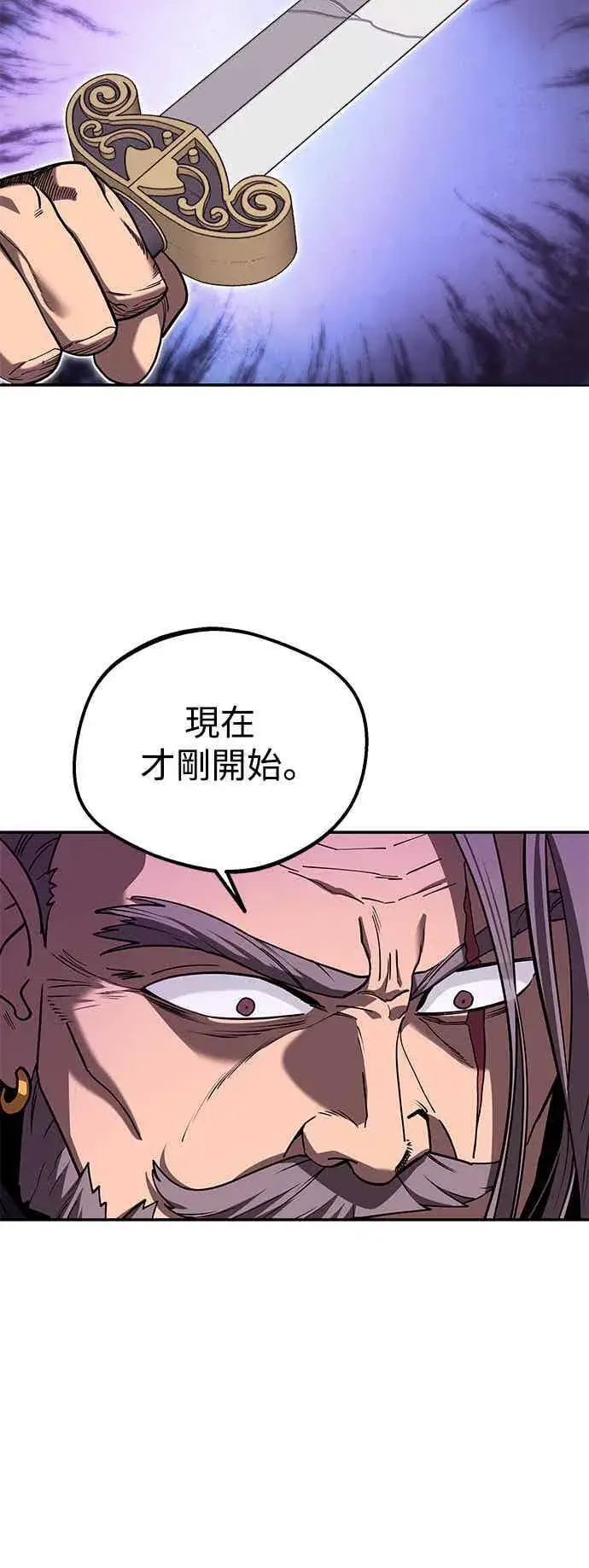 《史无前例的剑术天才》第67话图5