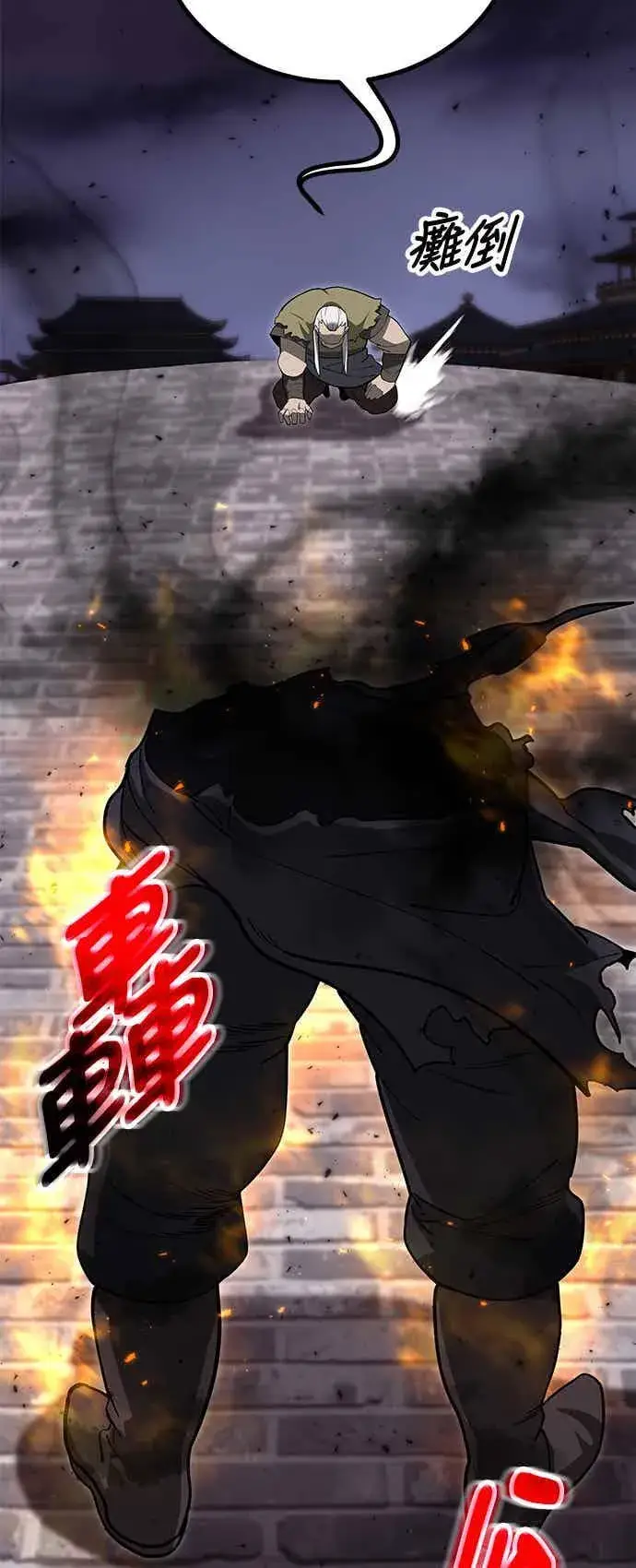 《史无前例的剑术天才》第67话图53