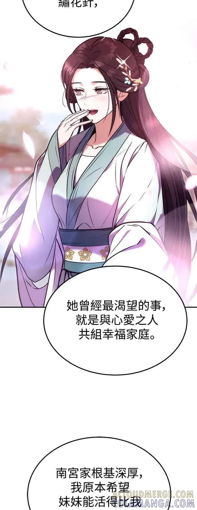 《史无前例的剑术天才》第67话图61
