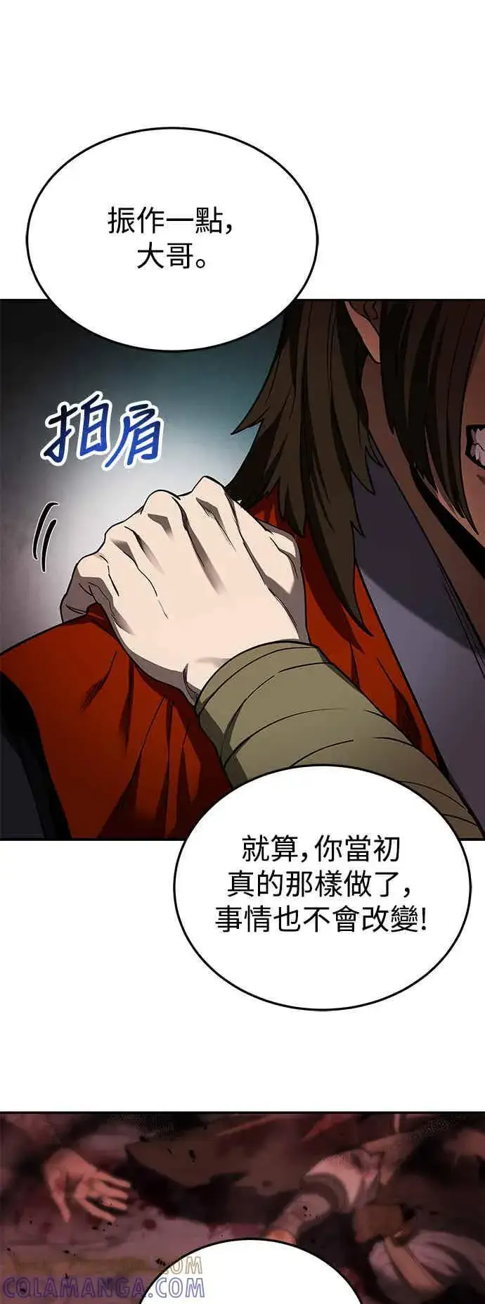 《史无前例的剑术天才》第67话图64