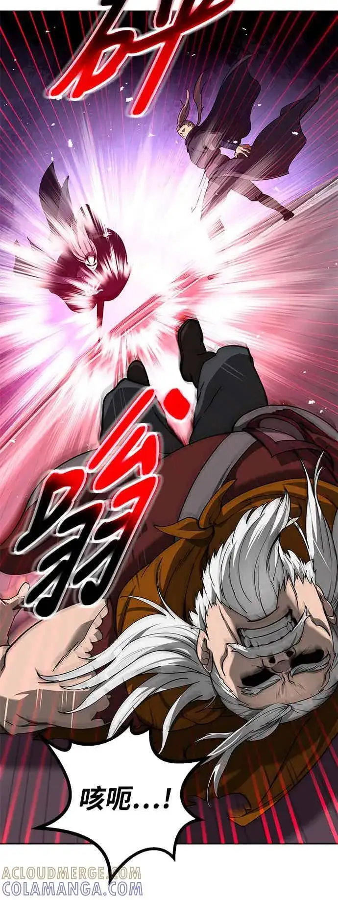 《史无前例的剑术天才》第67话图7