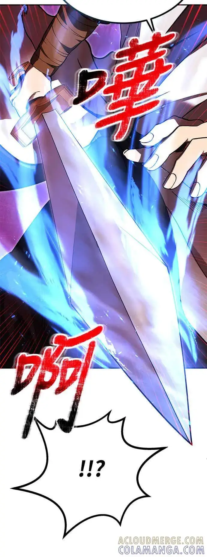 《史无前例的剑术天才》第67话图70