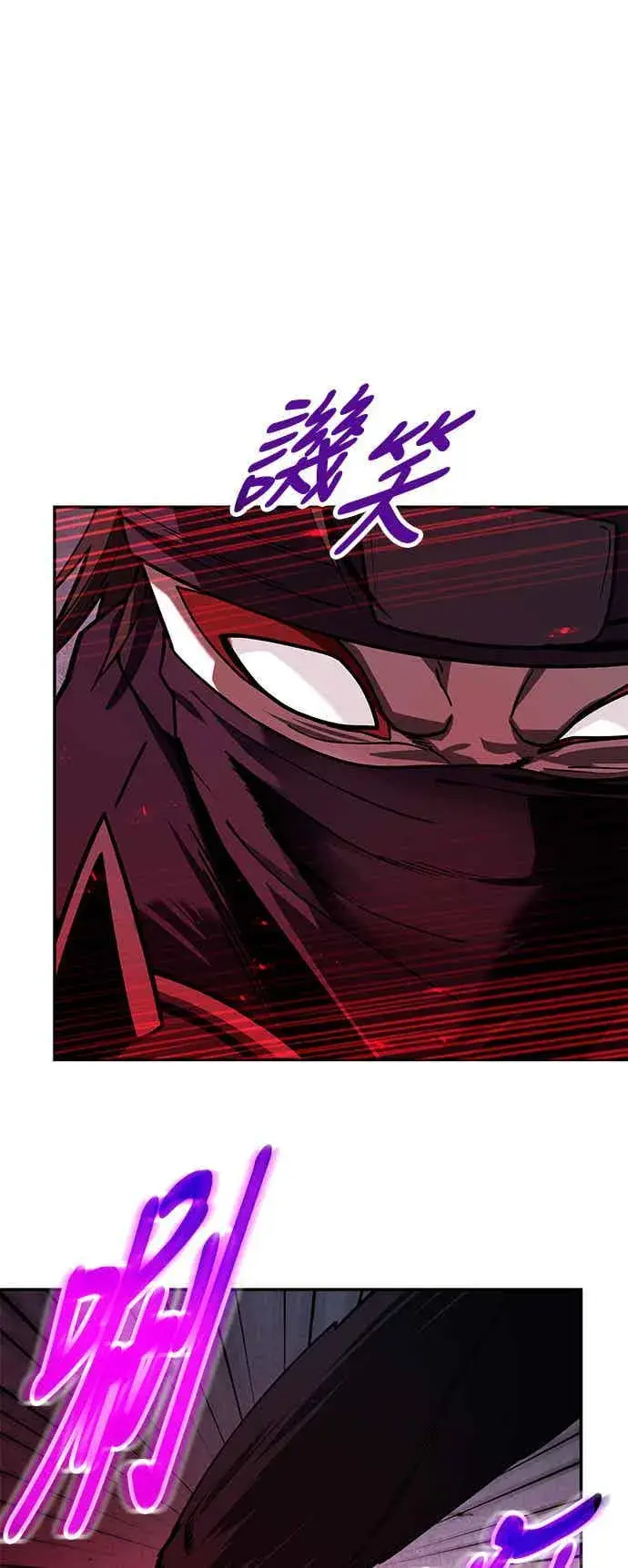 《史无前例的剑术天才》第68话图14
