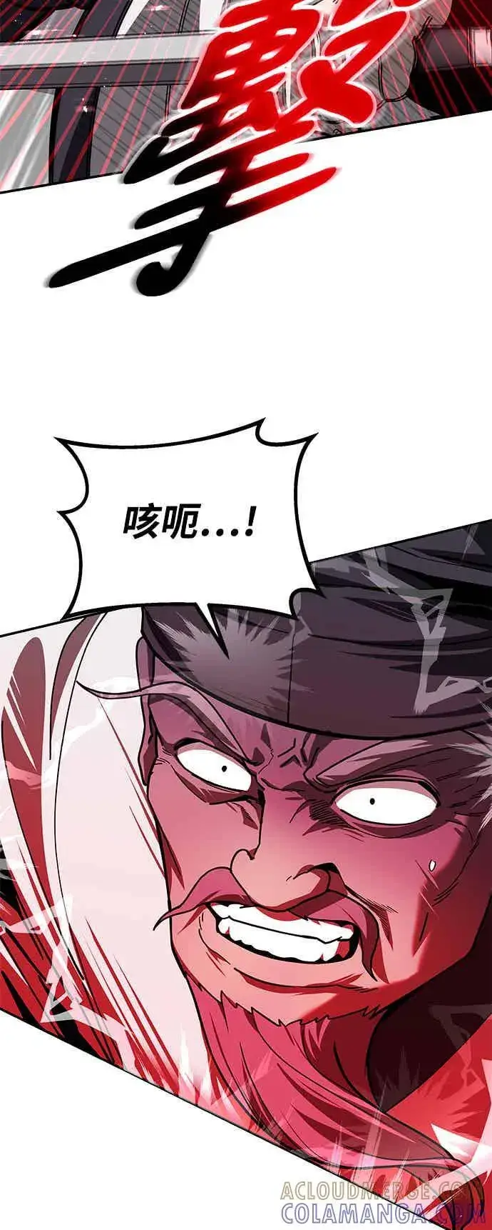 《史无前例的剑术天才》第68话图16