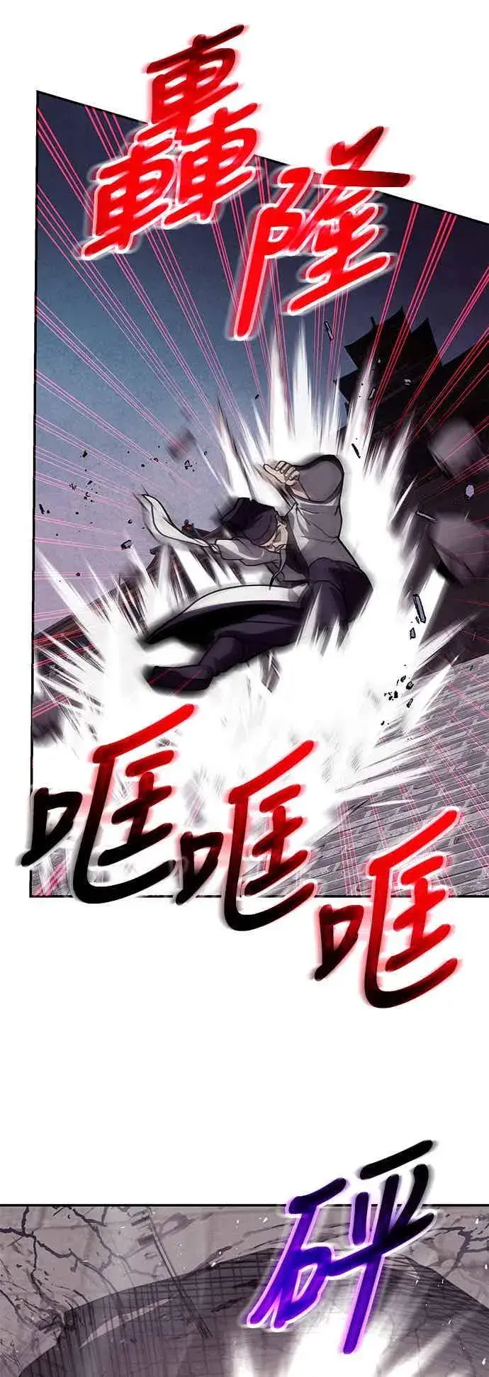《史无前例的剑术天才》第68话图20