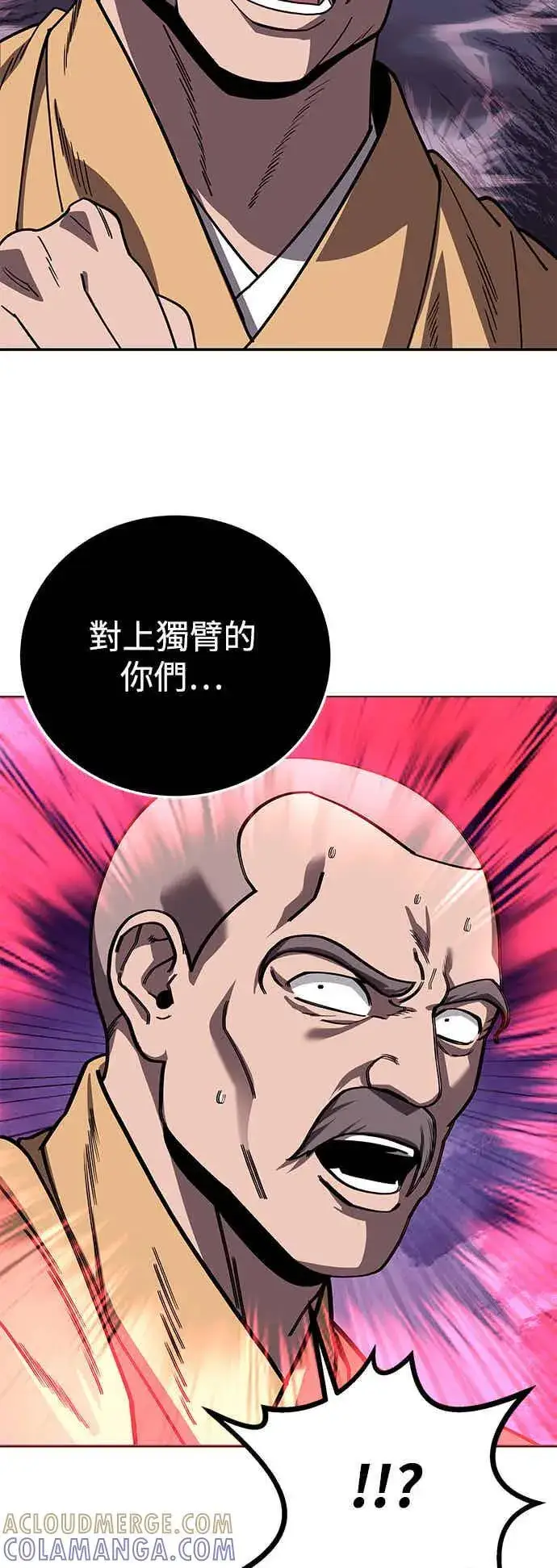 《史无前例的剑术天才》第68话图22