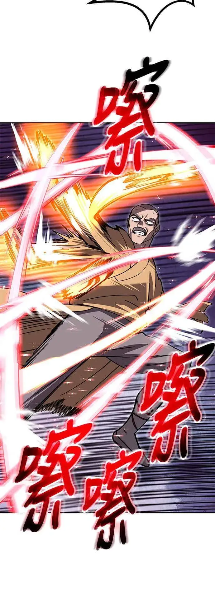 《史无前例的剑术天才》第68话图23