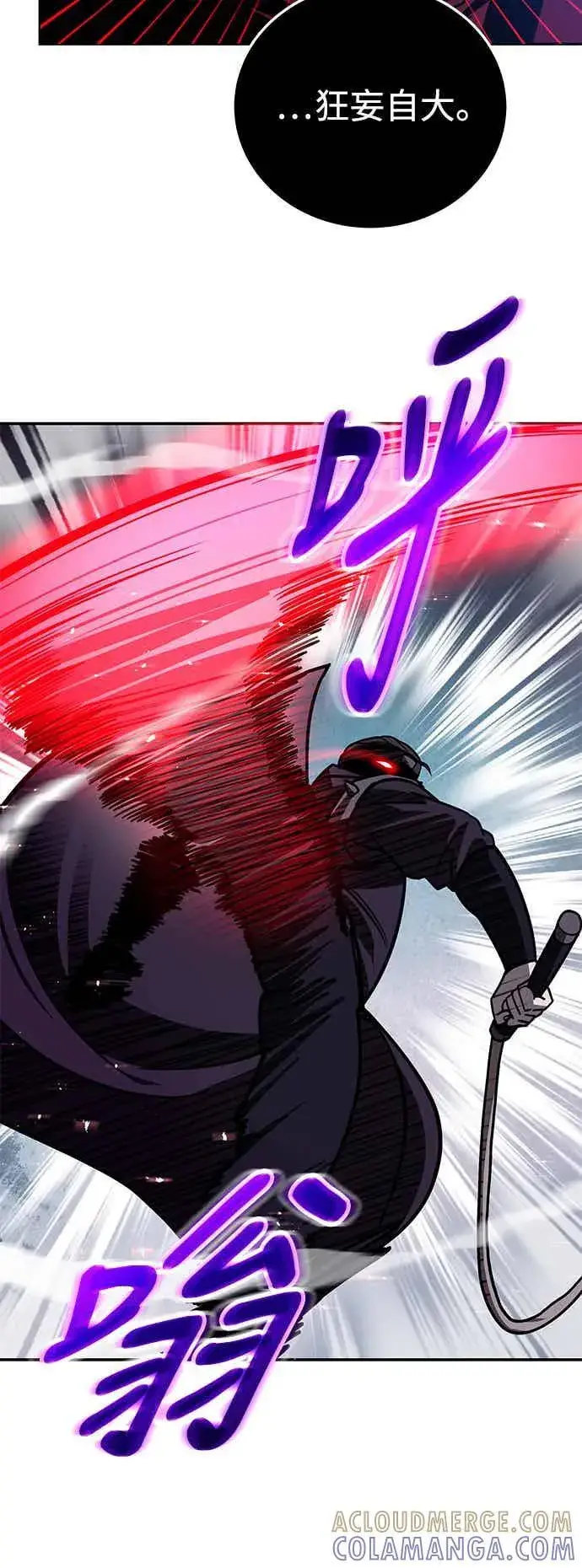 《史无前例的剑术天才》第68话图31