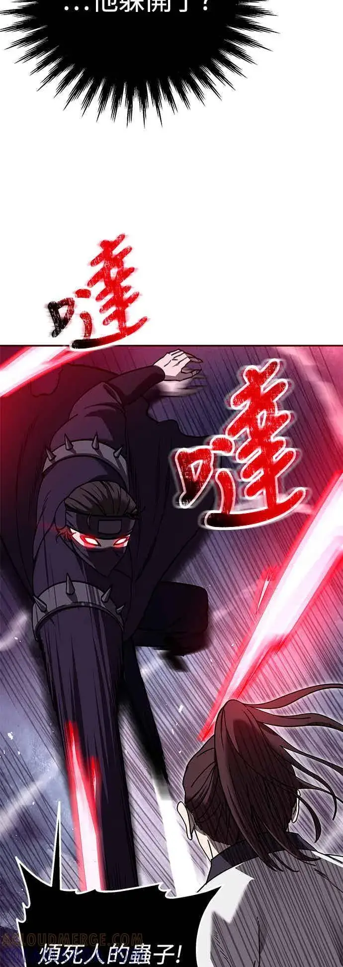 《史无前例的剑术天才》第68话图34