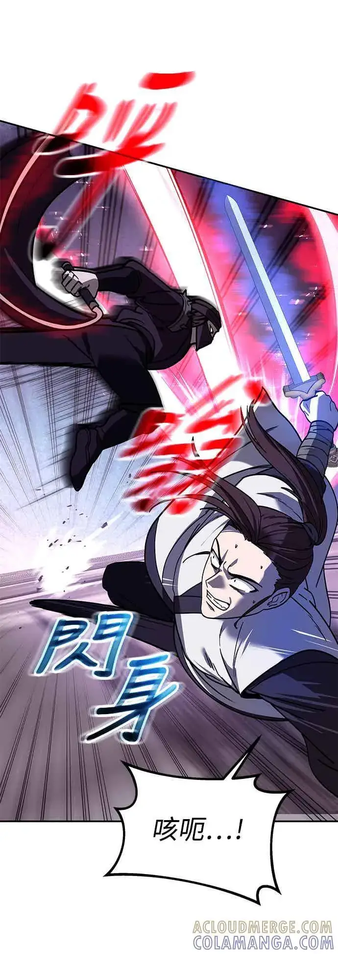 《史无前例的剑术天才》第68话图37