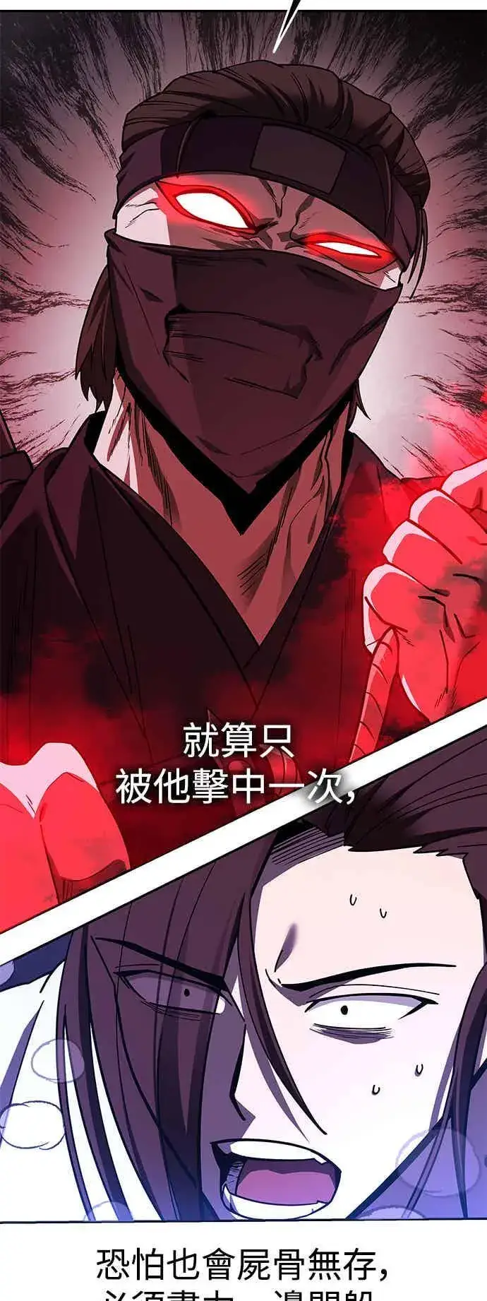 《史无前例的剑术天才》第68话图39