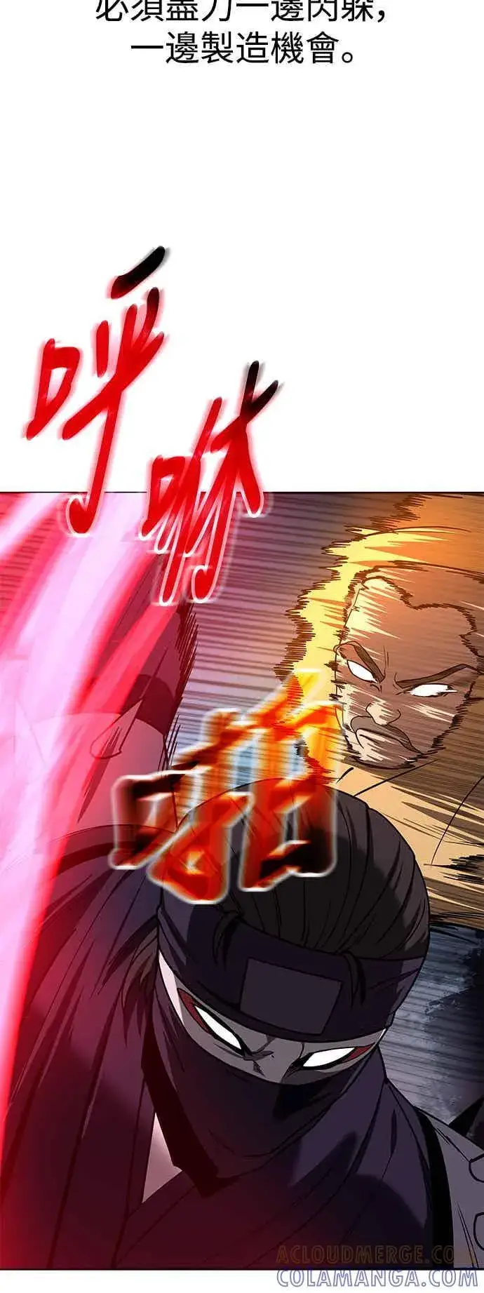 《史无前例的剑术天才》第68话图40