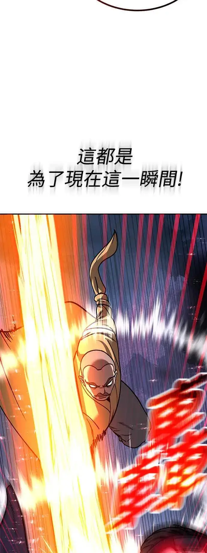 《史无前例的剑术天才》第68话图42