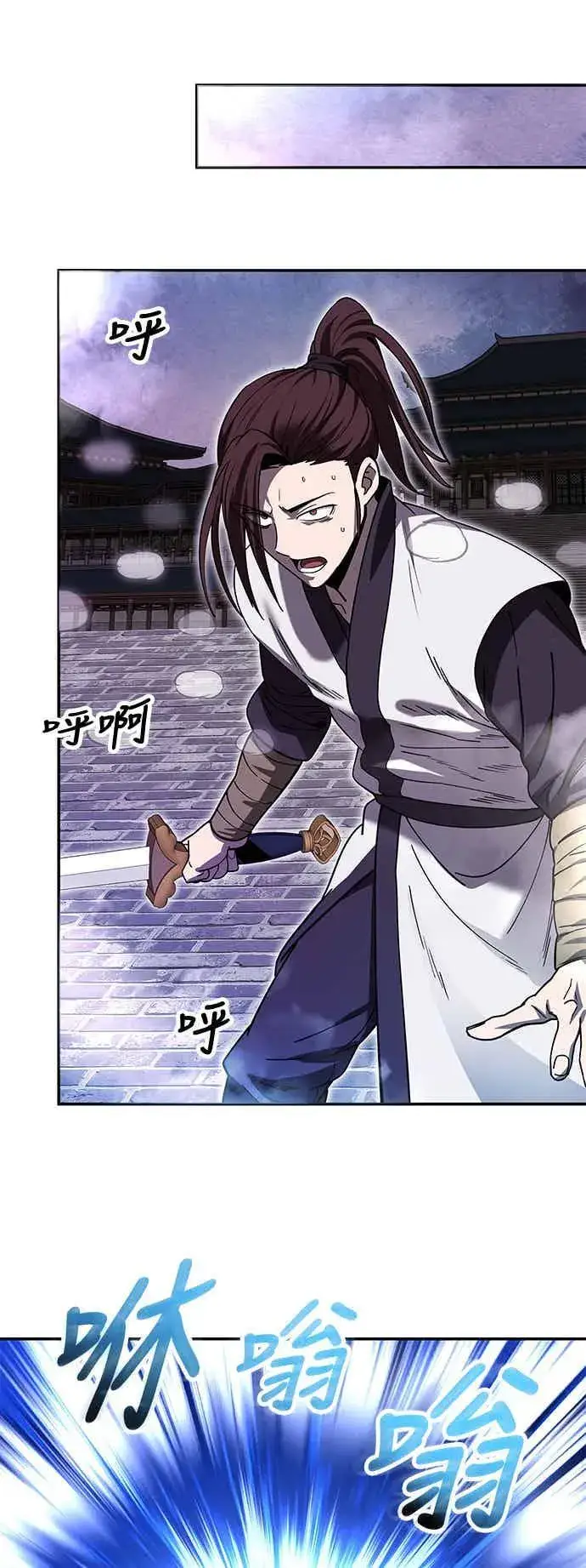 《史无前例的剑术天才》第68话图44