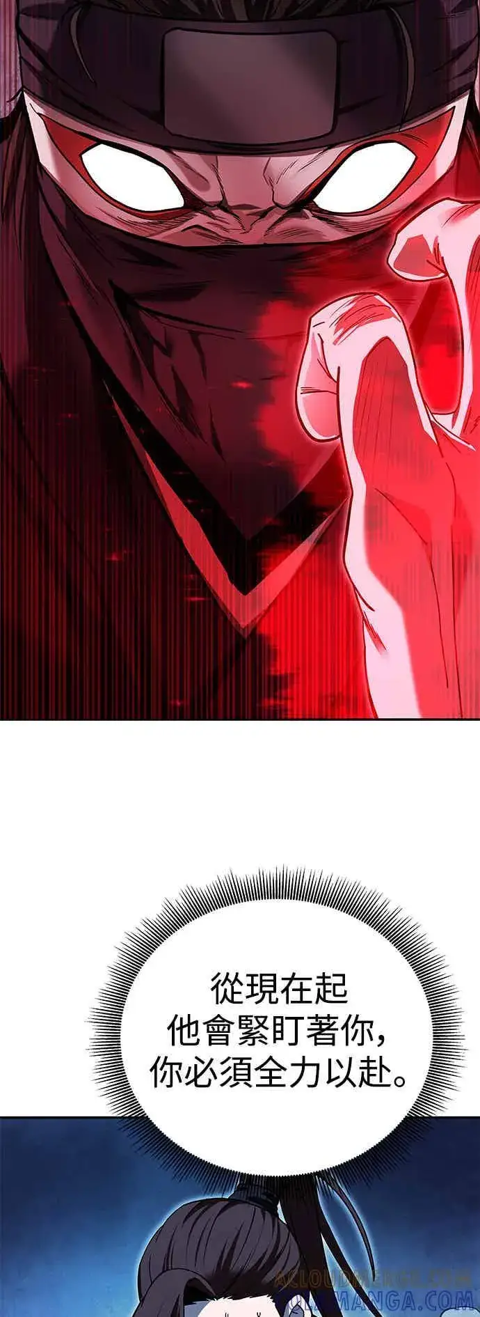 《史无前例的剑术天才》第68话图49