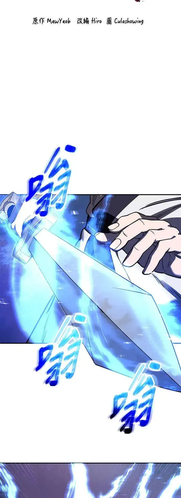 《史无前例的剑术天才》第68话图51