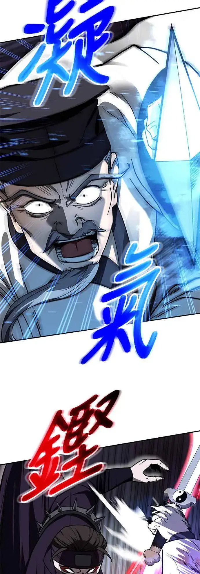 《史无前例的剑术天才》第68话图8