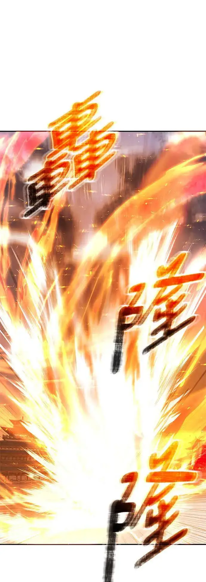 《史无前例的剑术天才》第69话图23