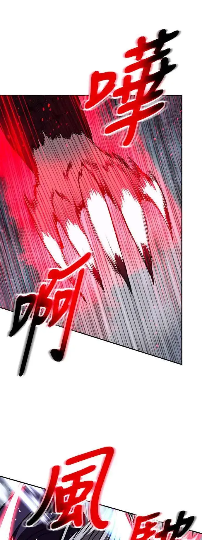 《史无前例的剑术天才》第69话图29