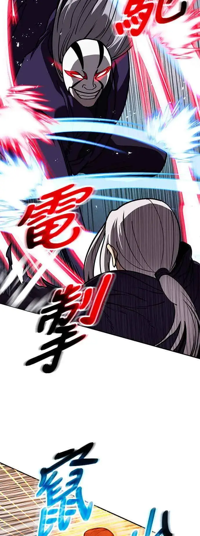 《史无前例的剑术天才》第69话图30