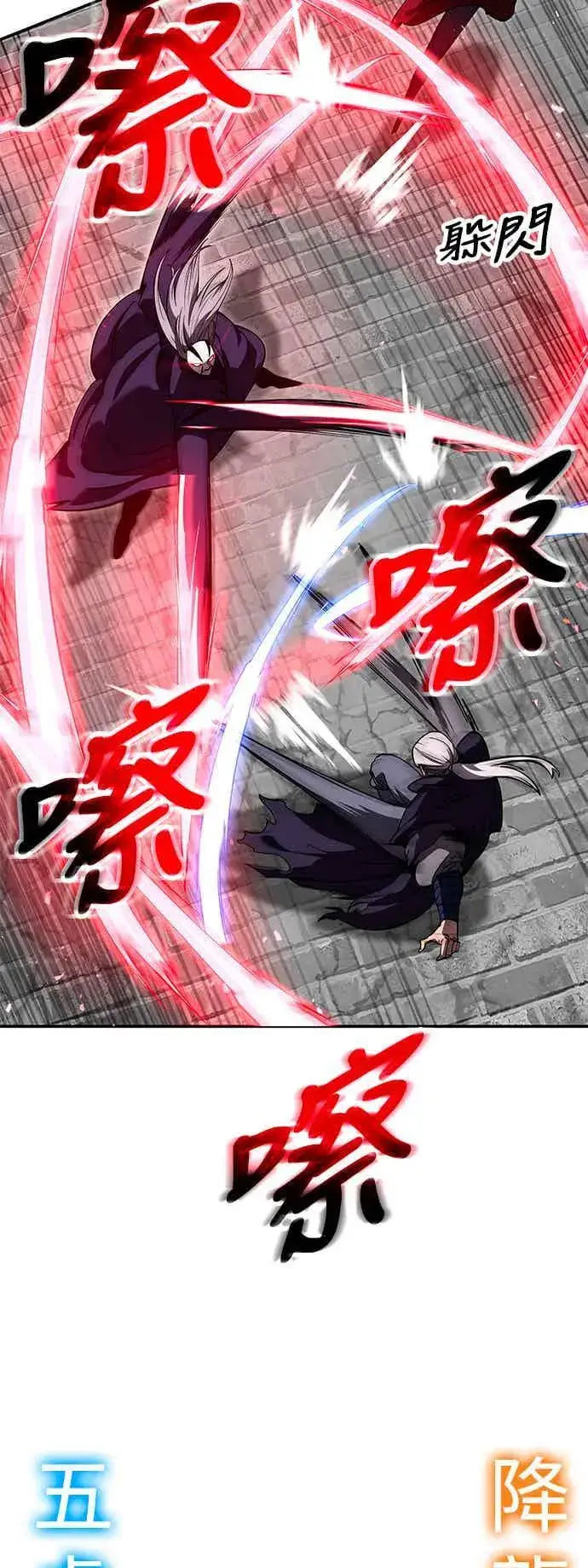 《史无前例的剑术天才》第69话图33