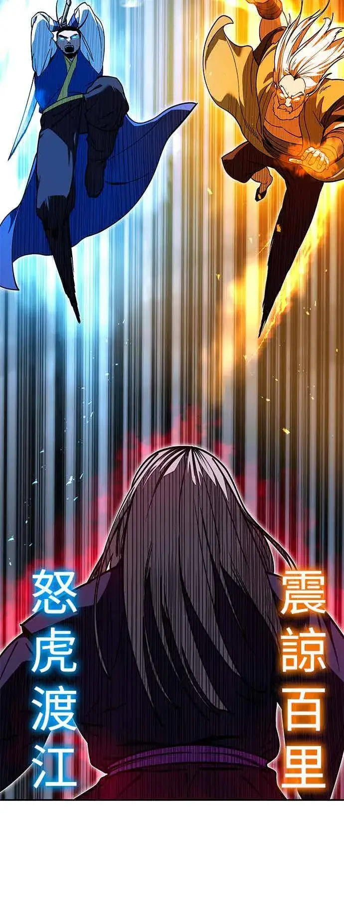 《史无前例的剑术天才》第69话图35