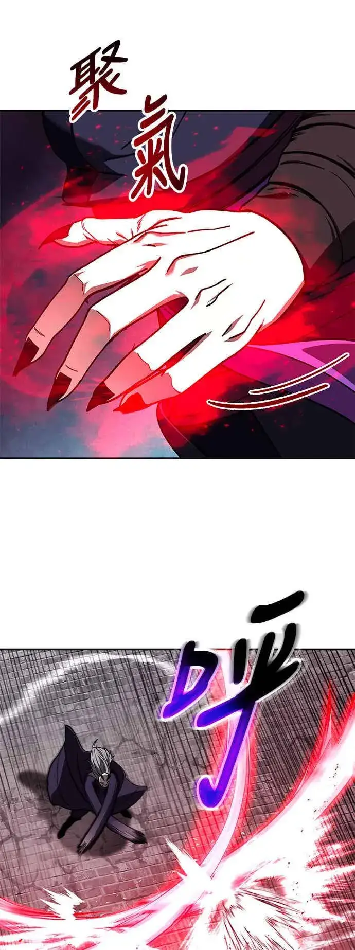 《史无前例的剑术天才》第69话图36