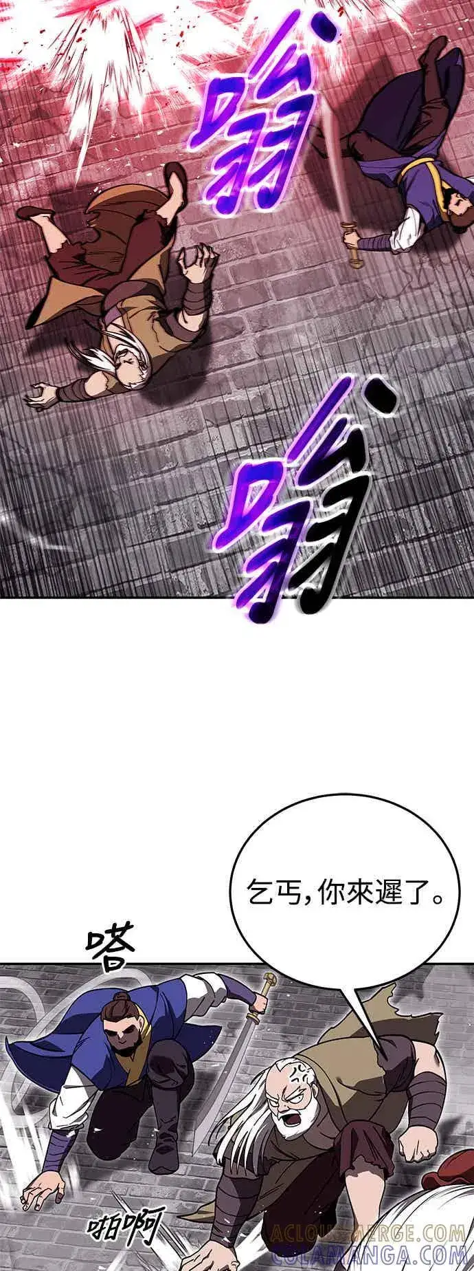 《史无前例的剑术天才》第69话图37