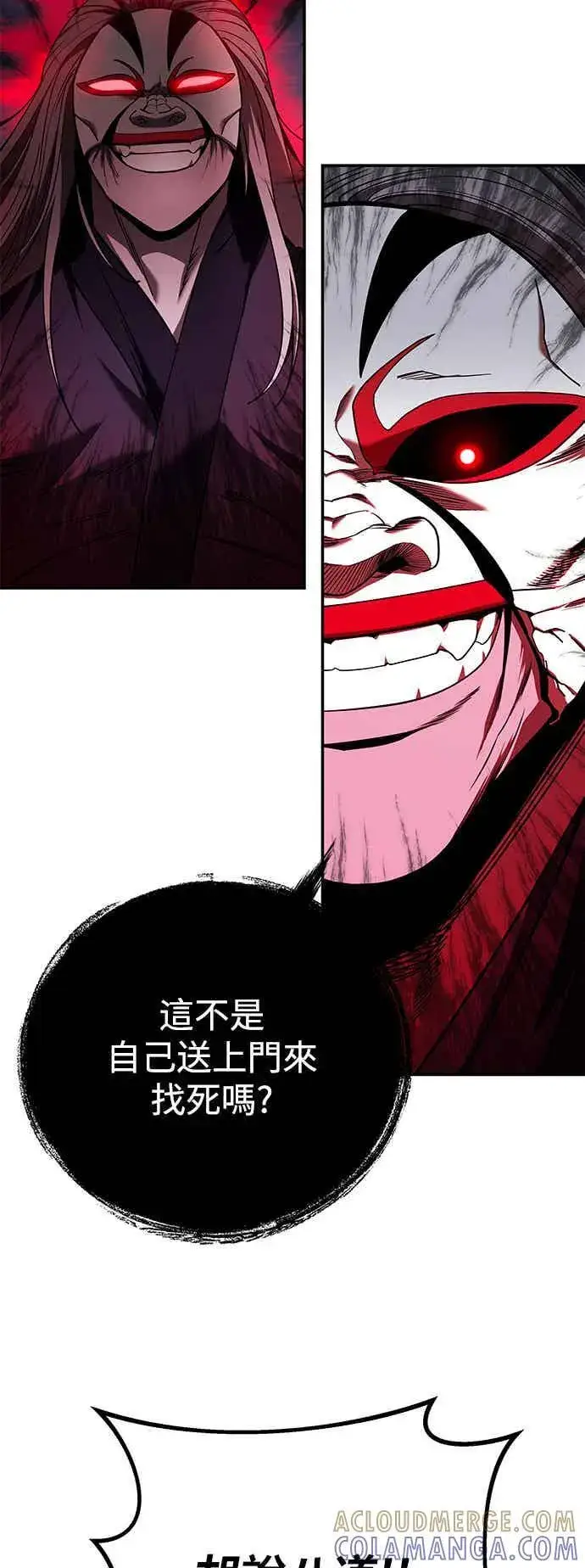 《史无前例的剑术天才》第69话图40