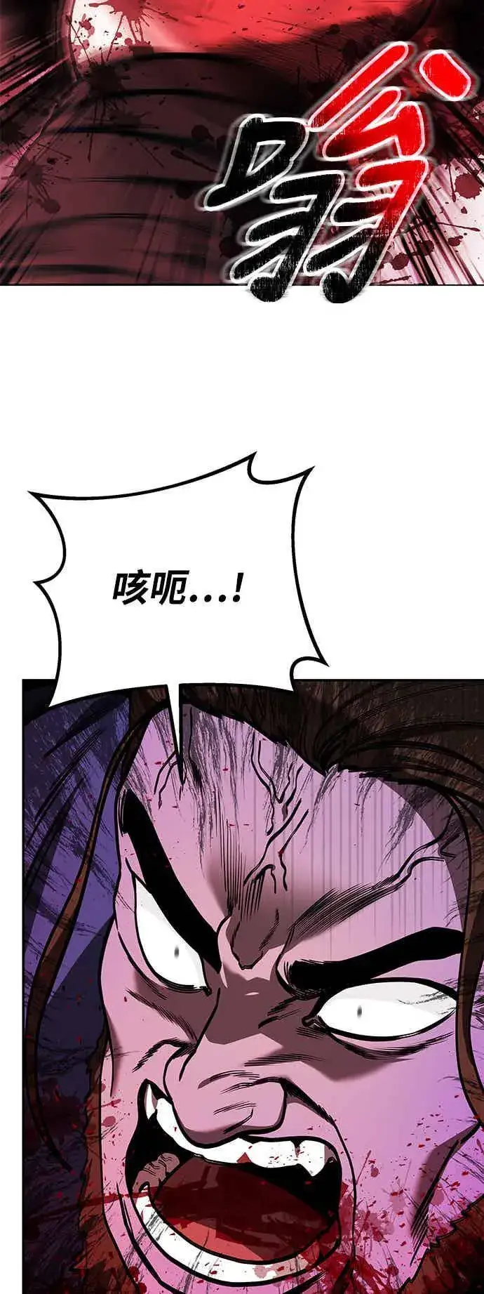 《史无前例的剑术天才》第69话图44