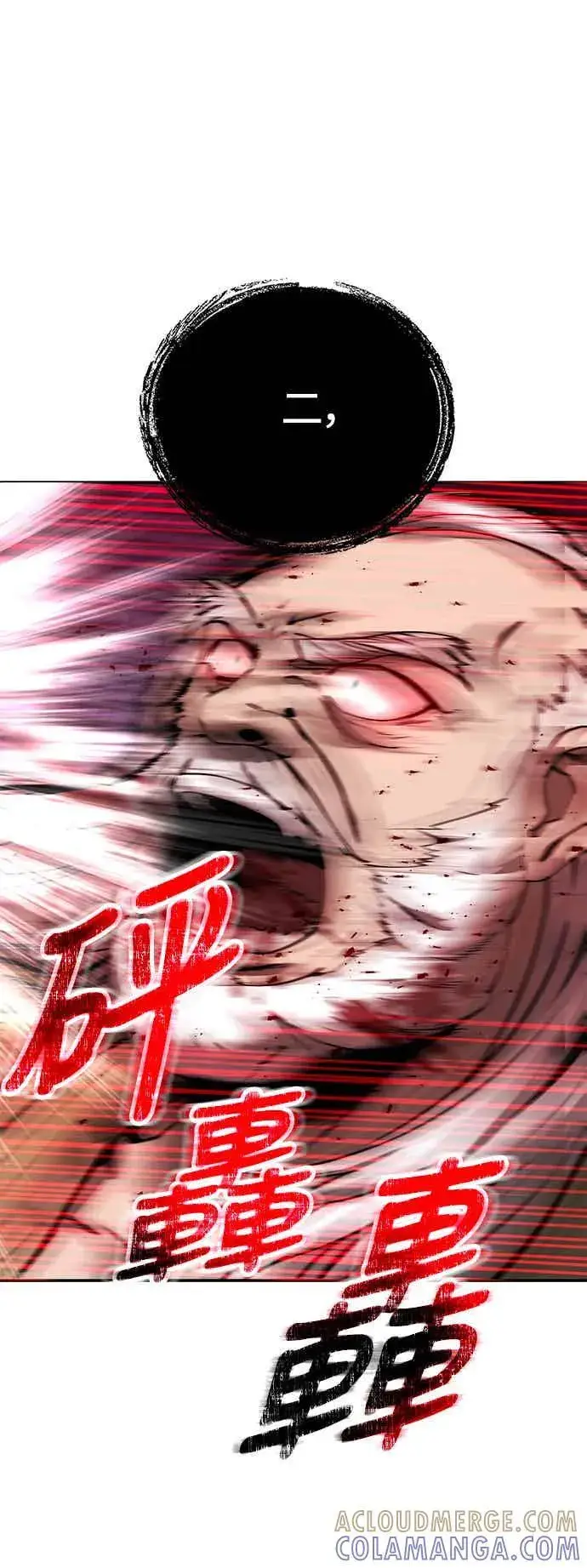 《史无前例的剑术天才》第69话图46