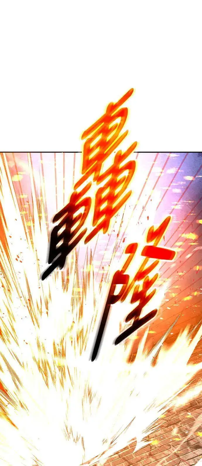 《史无前例的剑术天才》第69话图5