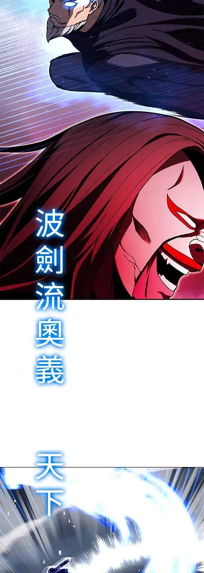 《史无前例的剑术天才》第69话图51